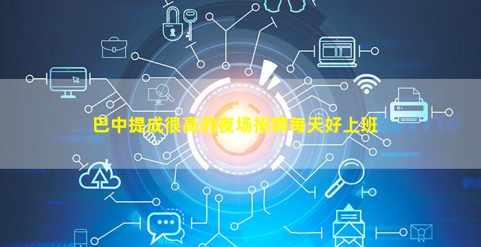 鹰潭夜总会招聘